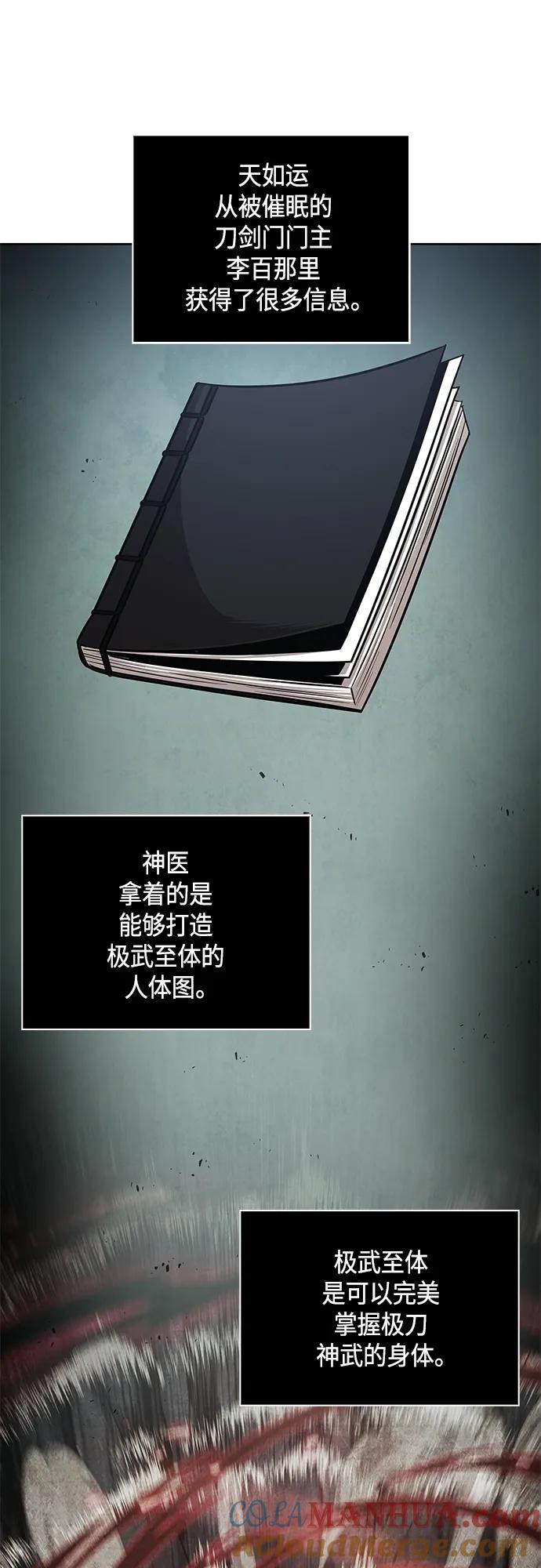 《某天成为魔神》154. 第54章 你以为我做不到吗？（2） 第19页