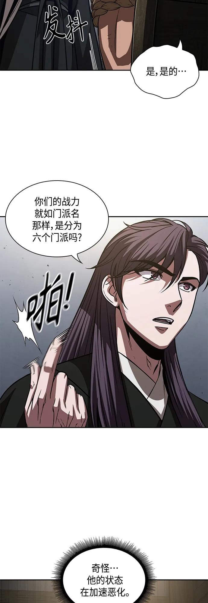 《某天成为魔神》154. 第54章 你以为我做不到吗？（2） 第32页
