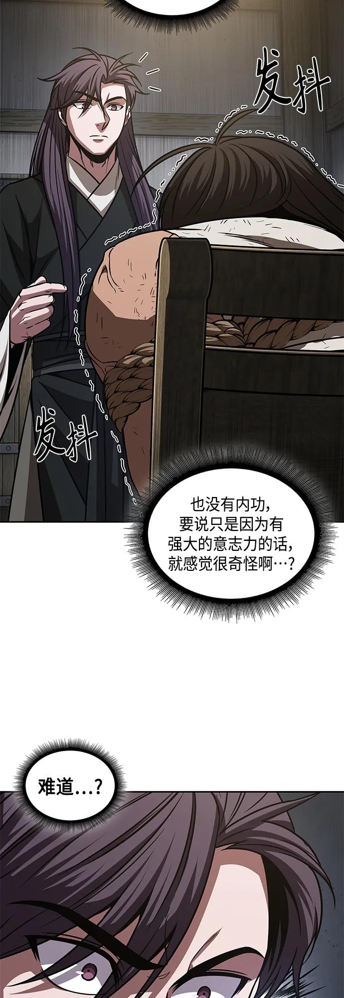《某天成为魔神》154. 第54章 你以为我做不到吗？（2） 第33页