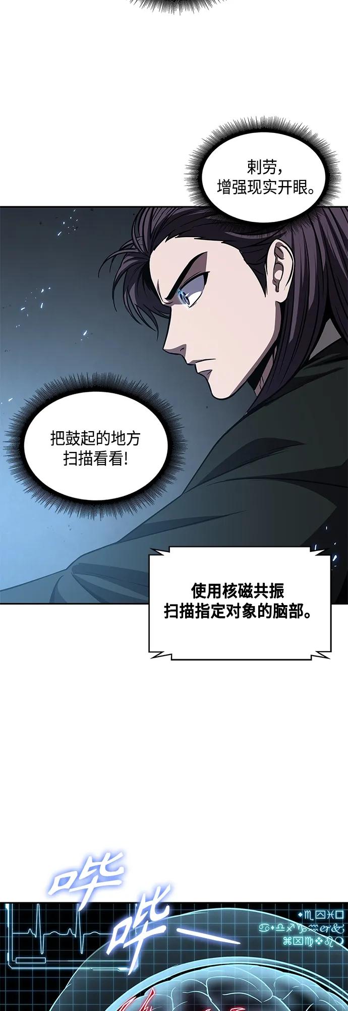 《某天成为魔神》154. 第54章 你以为我做不到吗？（2） 第36页
