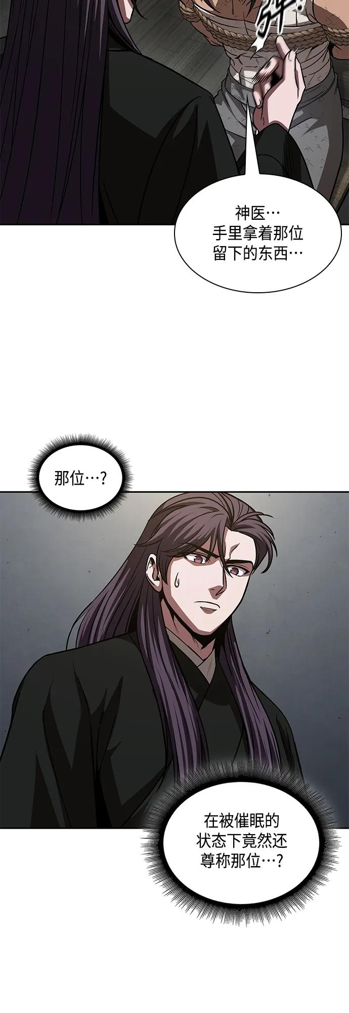《某天成为魔神》154. 第54章 你以为我做不到吗？（2） 第18页