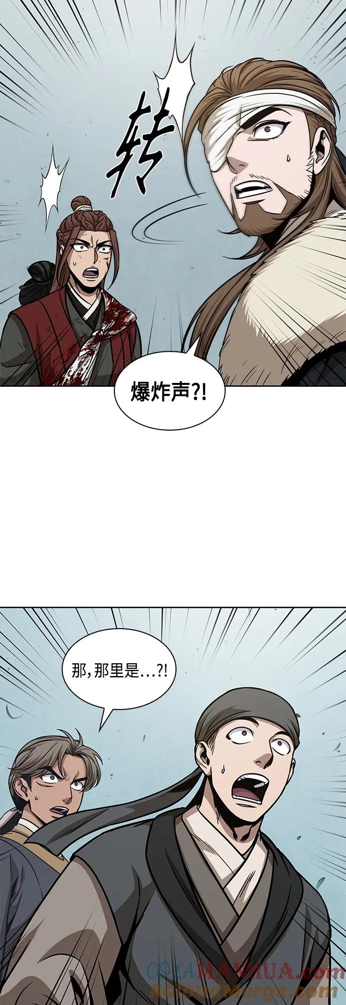 《某天成为魔神》154. 第54章 你以为我做不到吗？（2） 第52页
