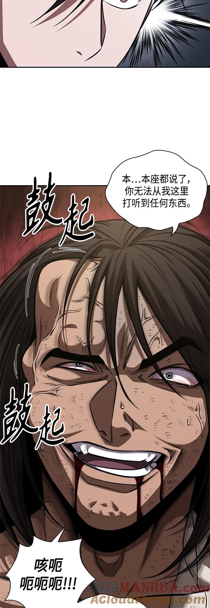 《某天成为魔神》154. 第54章 你以为我做不到吗？（2） 第34页