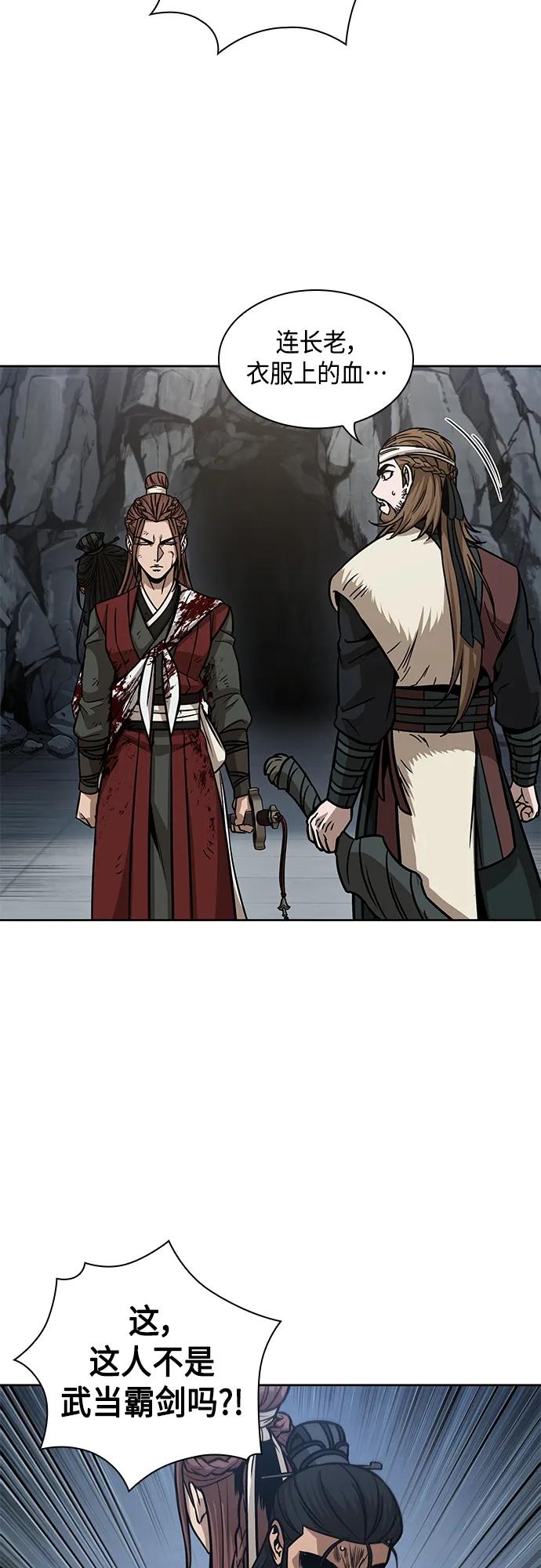 《某天成为魔神》154. 第54章 你以为我做不到吗？（2） 第48页