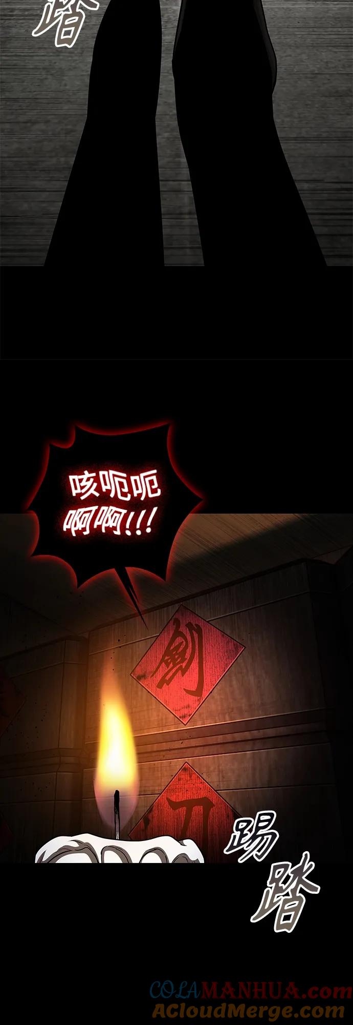 《某天成为魔神》154. 第54章 你以为我做不到吗？（2） 第25页