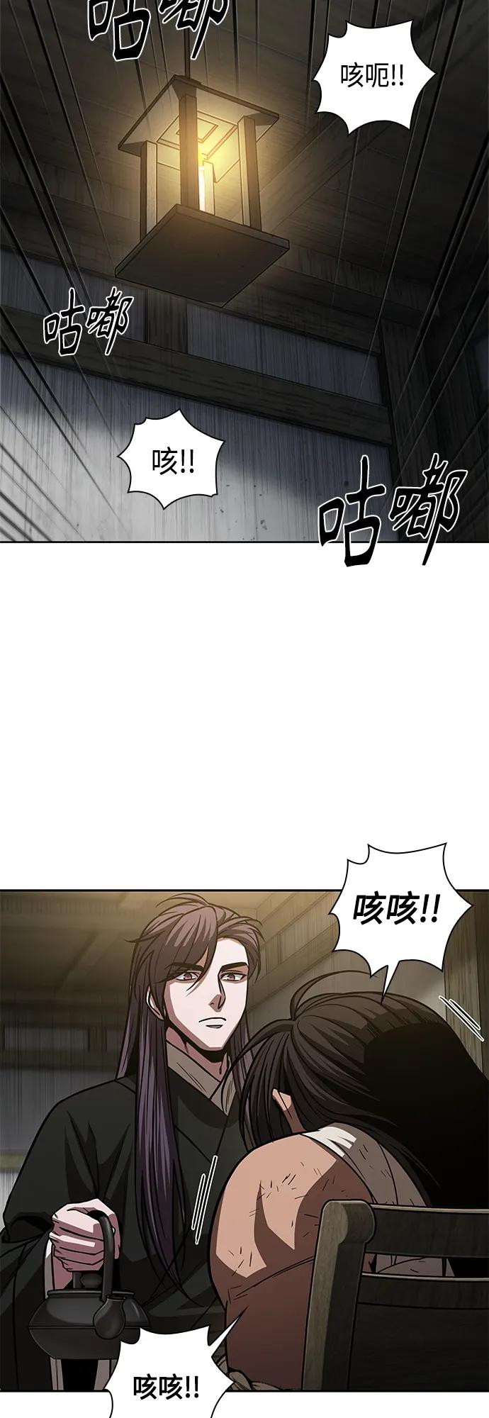 《某天成为魔神》154. 第54章 你以为我做不到吗？（2） 第5页