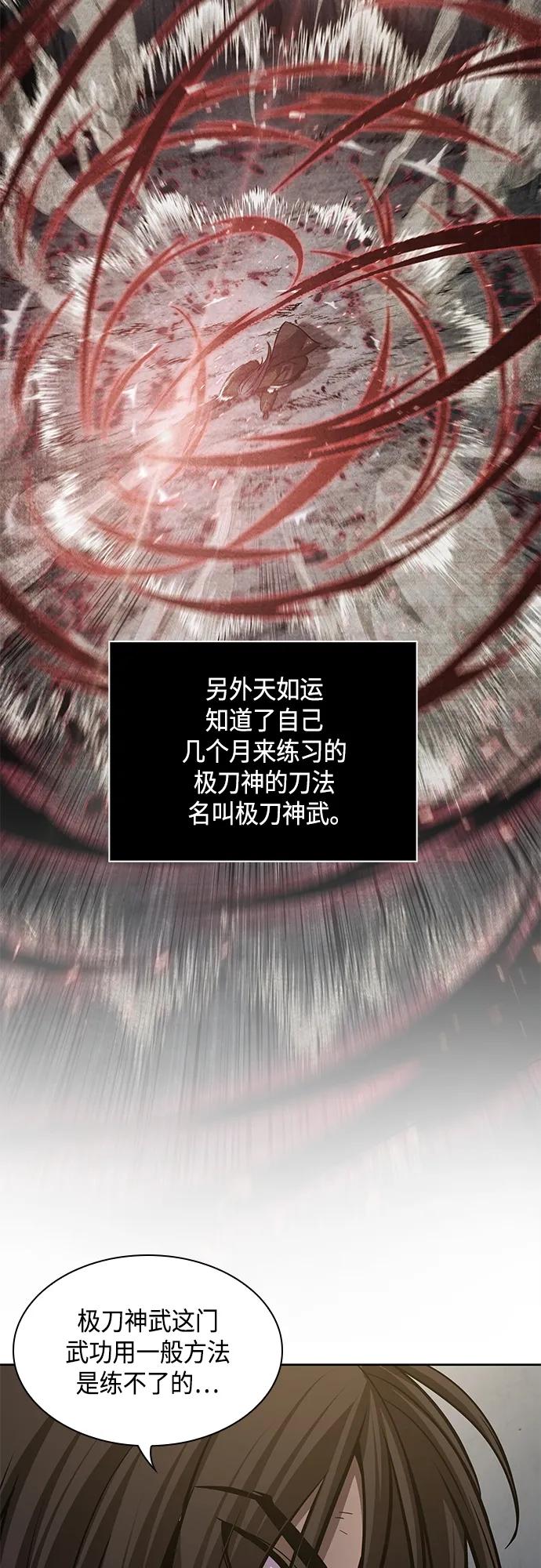 《某天成为魔神》154. 第54章 你以为我做不到吗？（2） 第20页