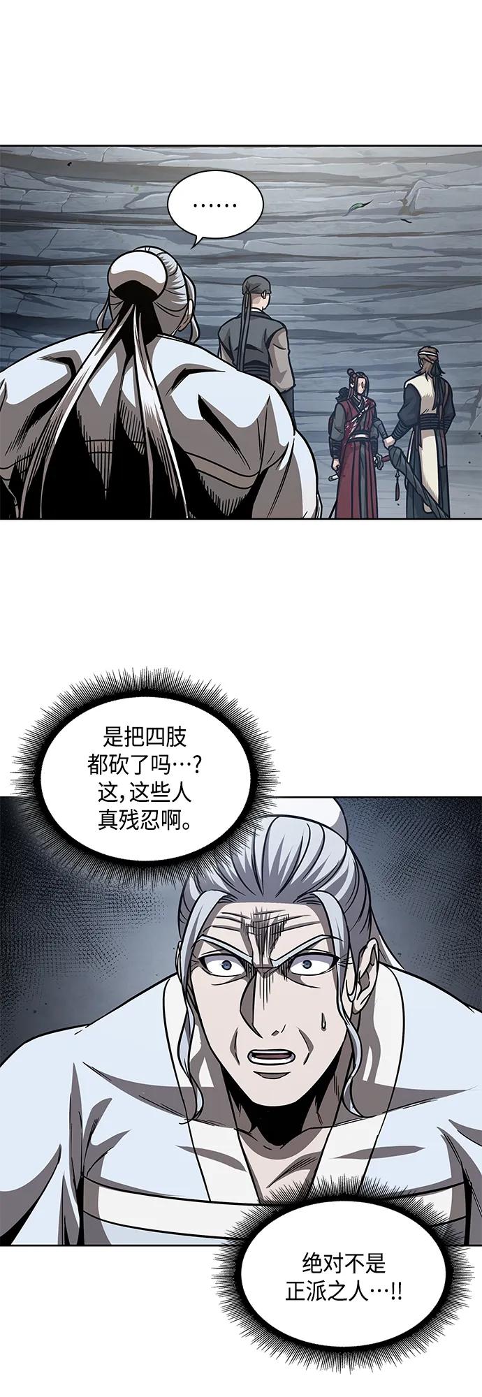 《某天成为魔神》154. 第54章 你以为我做不到吗？（2） 第50页