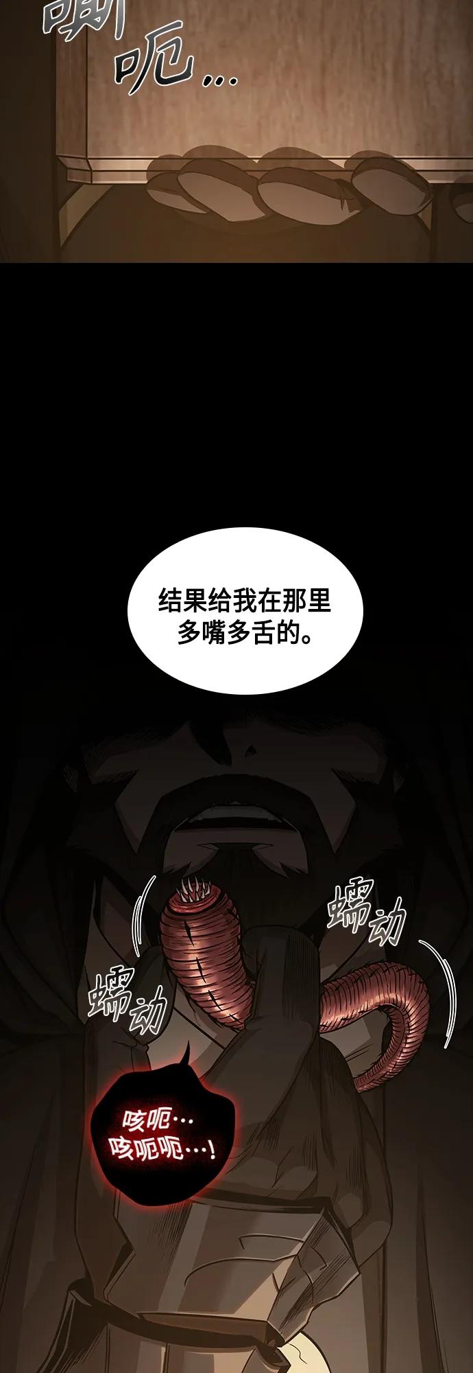 《某天成为魔神》154. 第54章 你以为我做不到吗？（2） 第27页