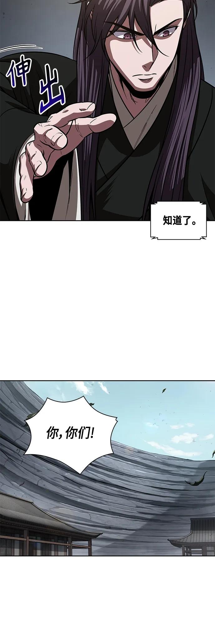 《某天成为魔神》154. 第54章 你以为我做不到吗？（2） 第41页