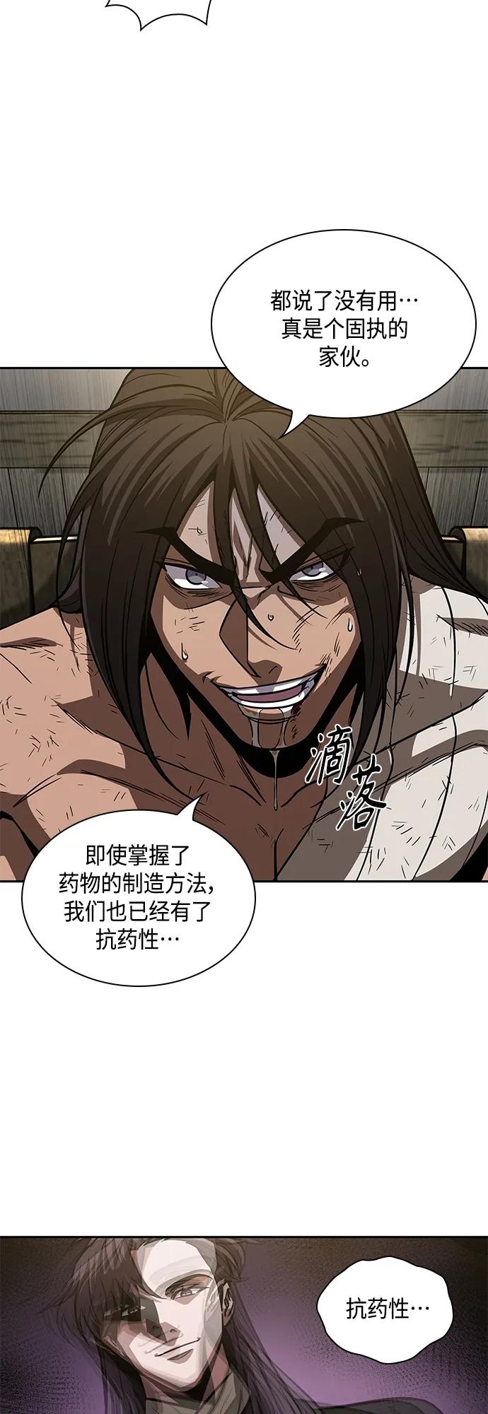《某天成为魔神》154. 第54章 你以为我做不到吗？（2） 第6页