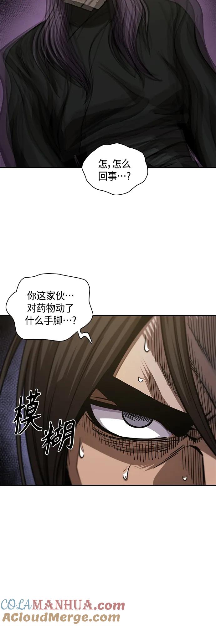 《某天成为魔神》154. 第54章 你以为我做不到吗？（2） 第7页