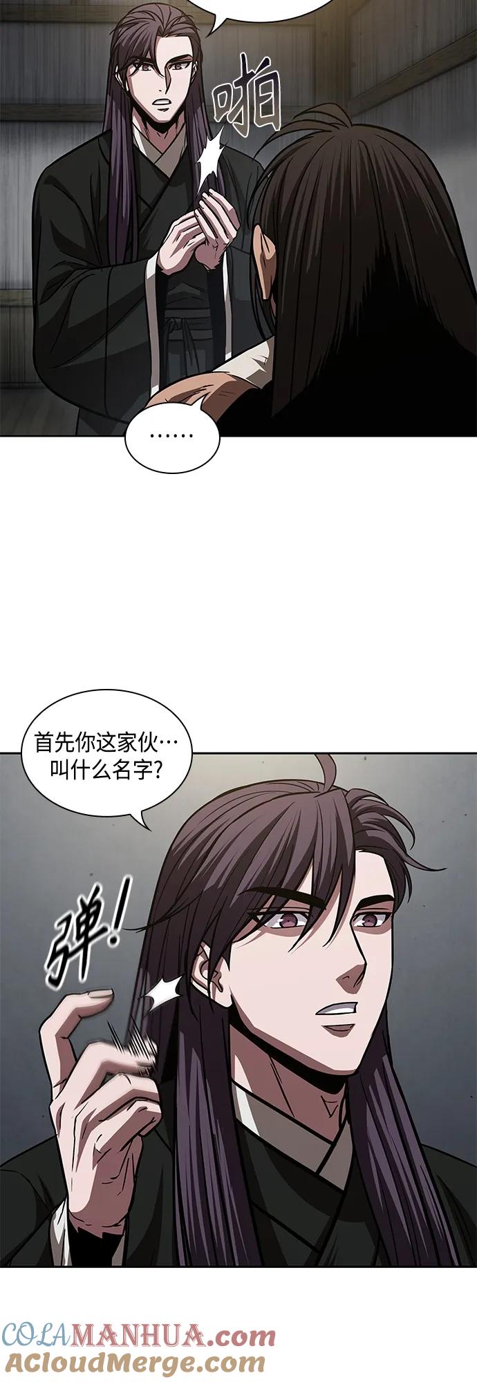 《某天成为魔神》154. 第54章 你以为我做不到吗？（2） 第16页