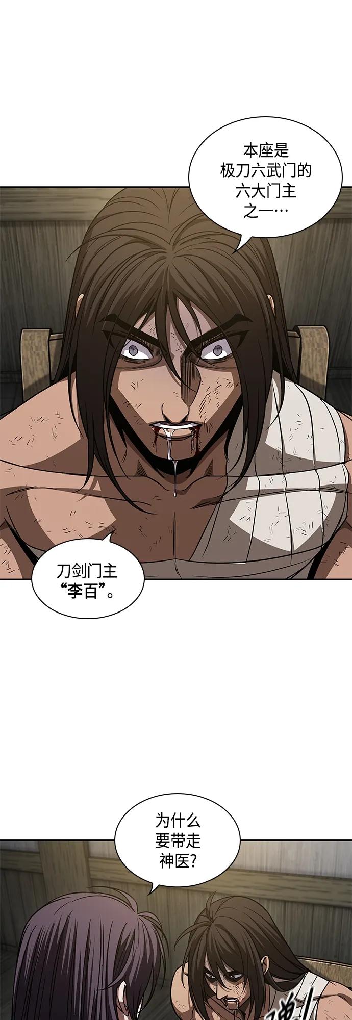 《某天成为魔神》154. 第54章 你以为我做不到吗？（2） 第17页