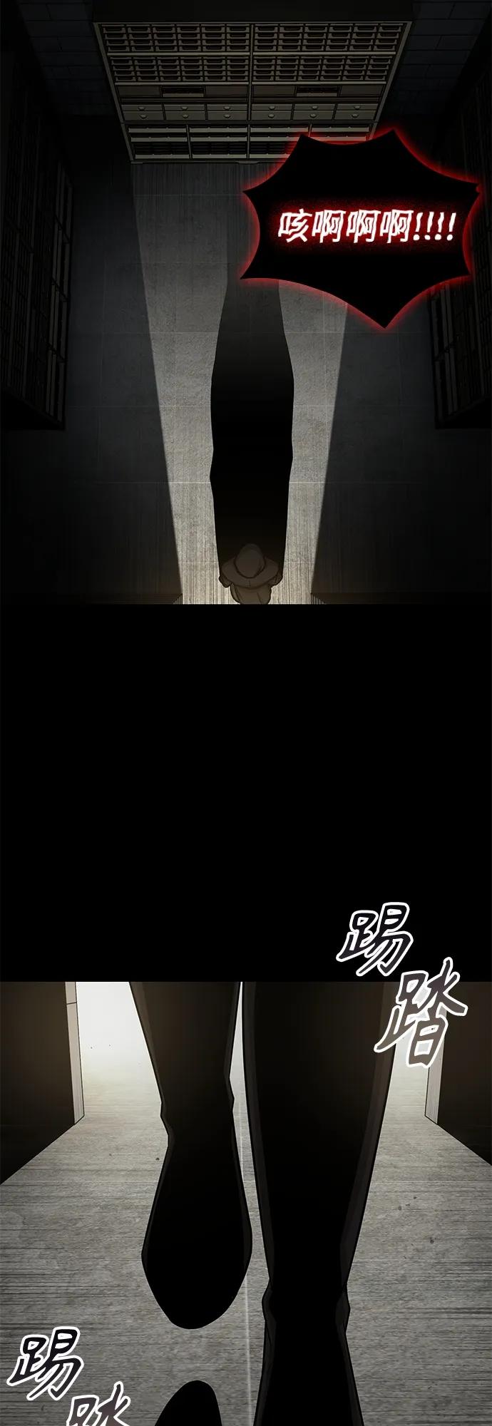 《某天成为魔神》154. 第54章 你以为我做不到吗？（2） 第24页