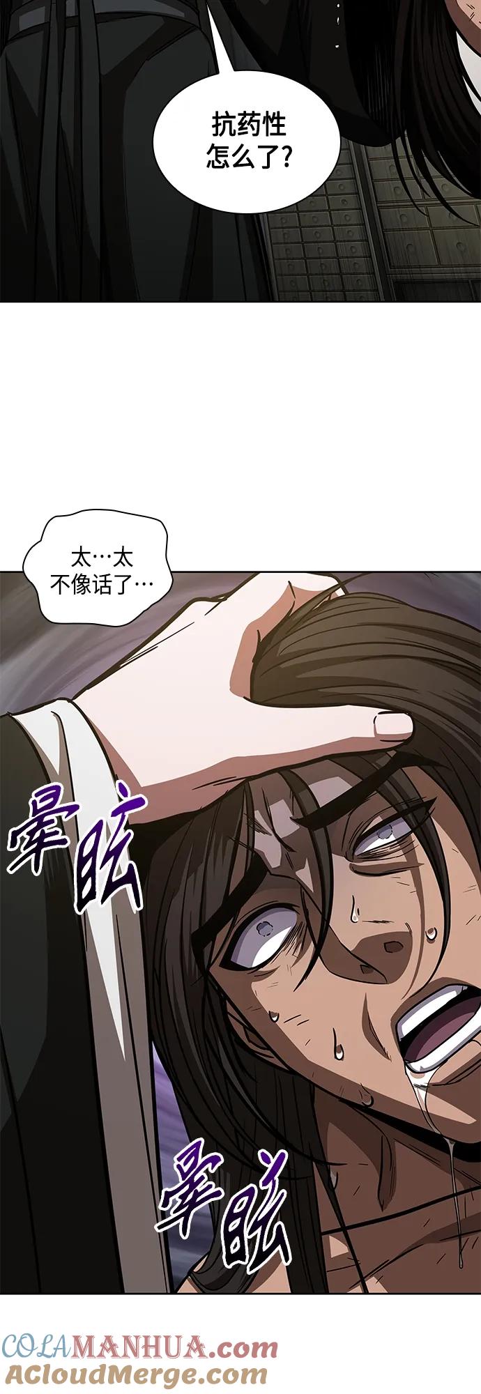 《某天成为魔神》154. 第54章 你以为我做不到吗？（2） 第10页