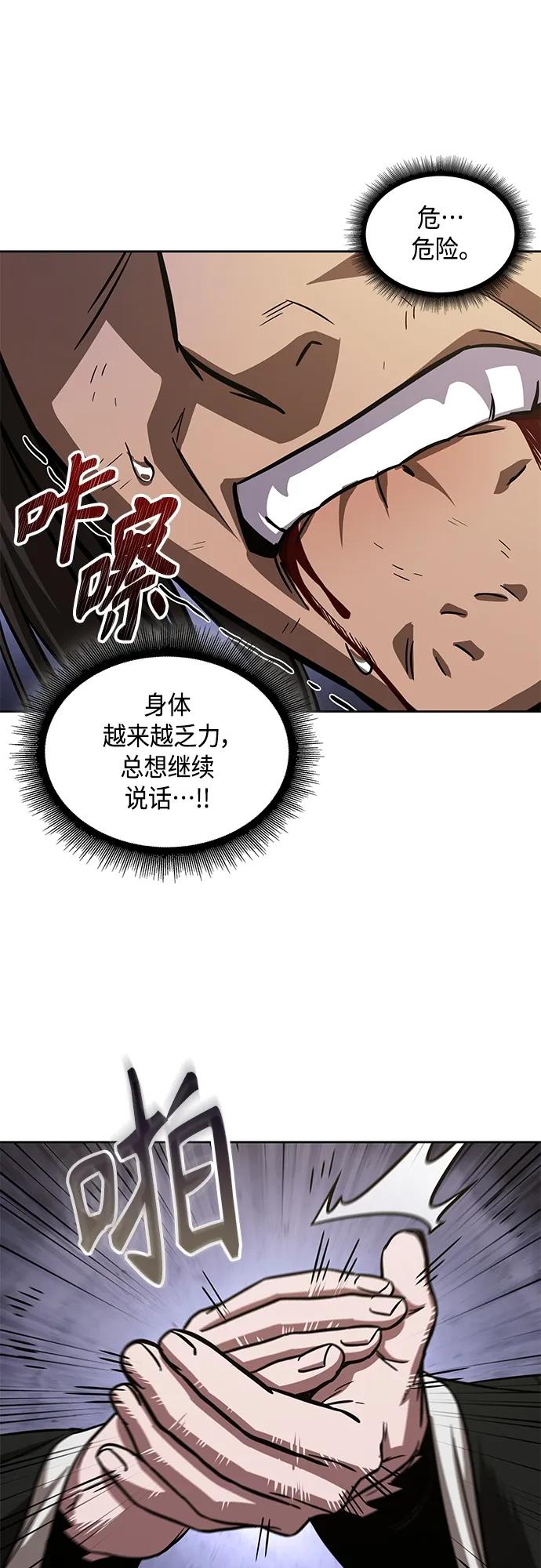 《某天成为魔神》154. 第54章 你以为我做不到吗？（2） 第11页