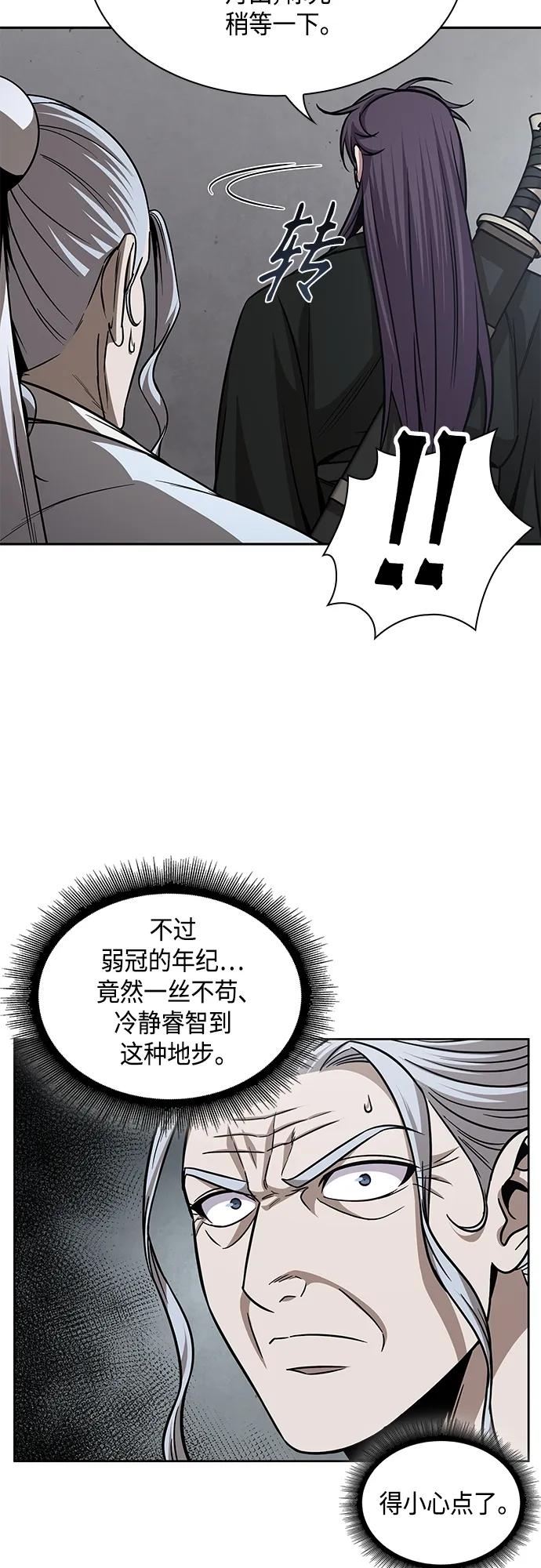 《某天成为魔神》155. 第54章 你以为我做不到吗？（3） 第30页