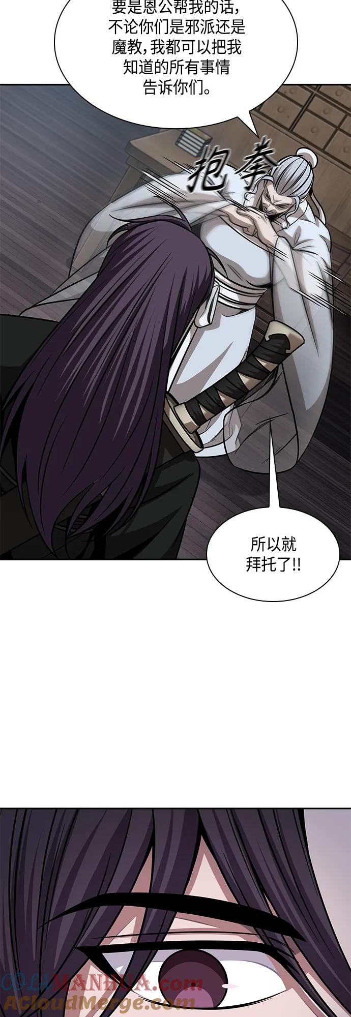 《某天成为魔神》155. 第54章 你以为我做不到吗？（3） 第28页