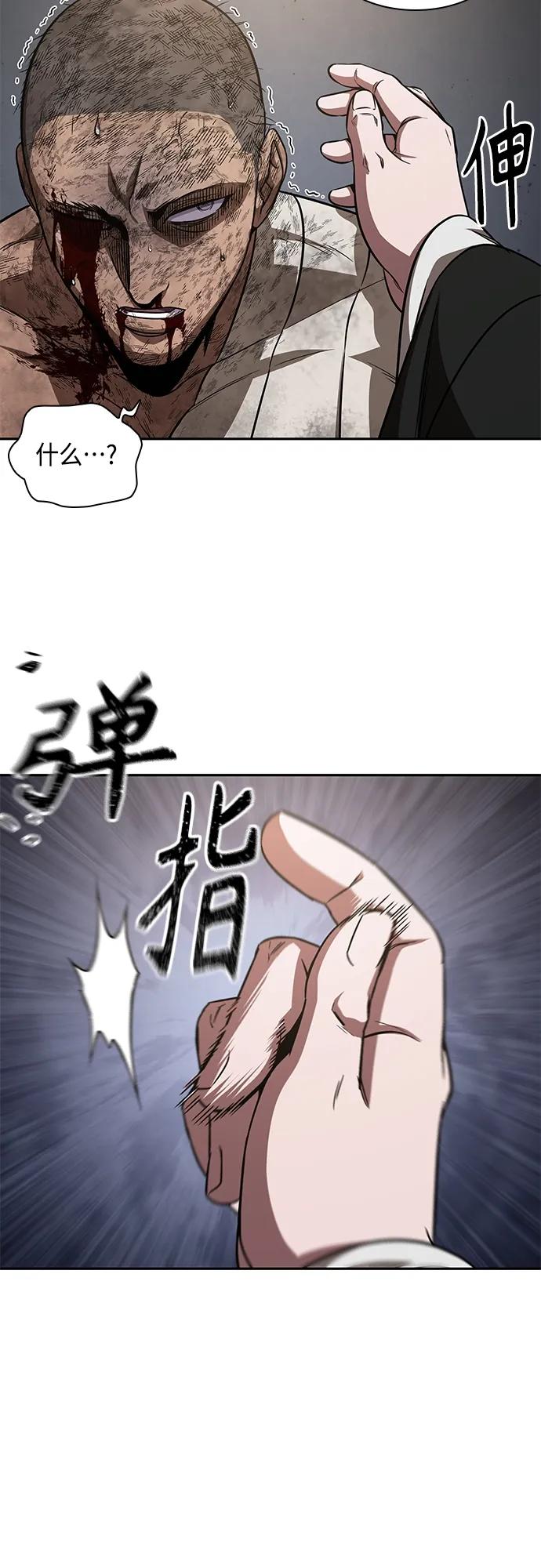 《某天成为魔神》155. 第54章 你以为我做不到吗？（3） 第11页