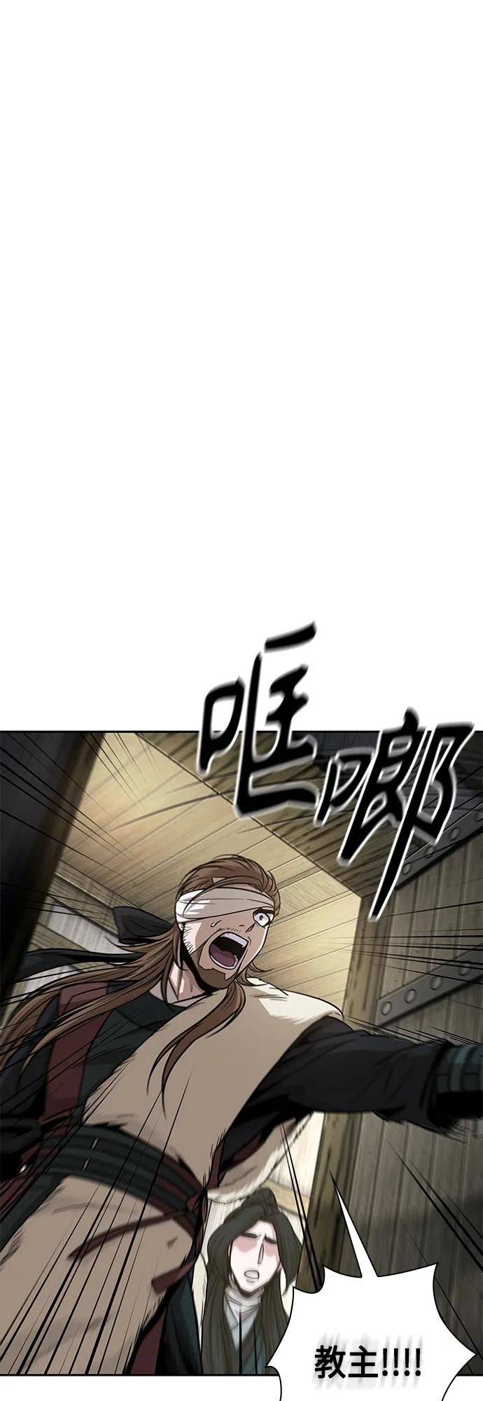 《某天成为魔神》155. 第54章 你以为我做不到吗？（3） 第12页