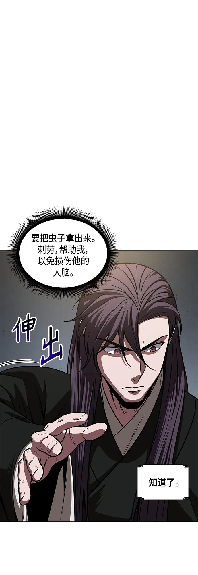 《某天成为魔神》155. 第54章 你以为我做不到吗？（3） 第2页