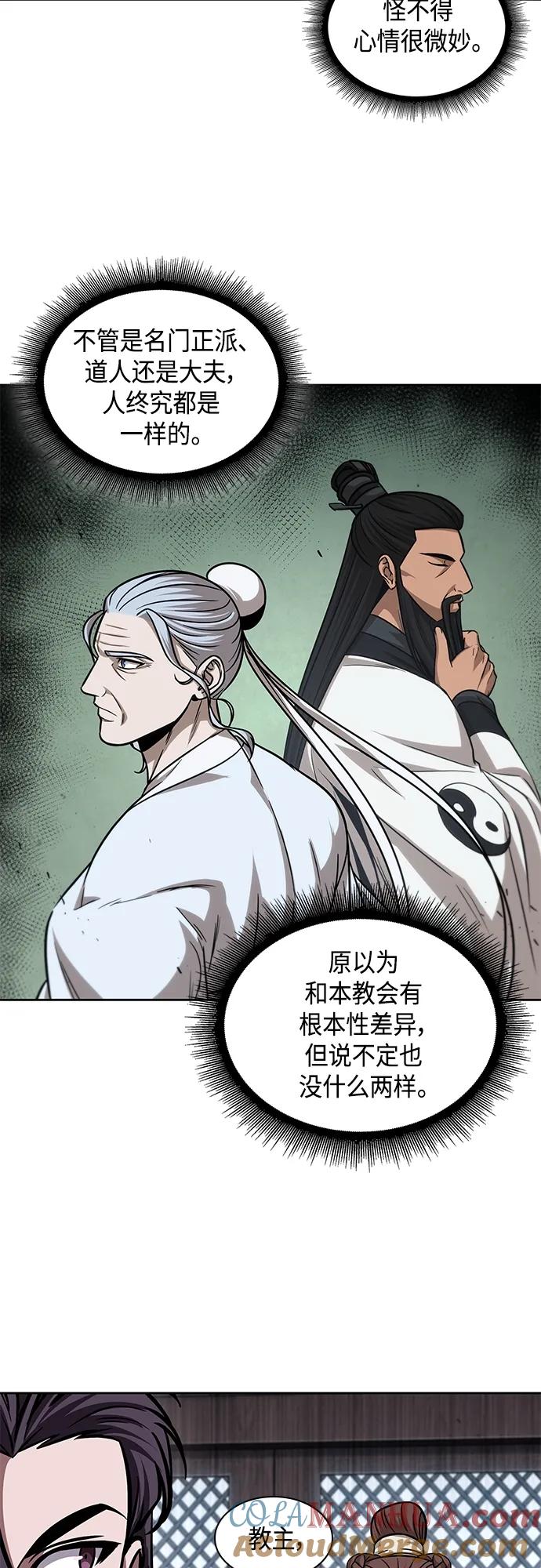 《某天成为魔神》155. 第54章 你以为我做不到吗？（3） 第49页