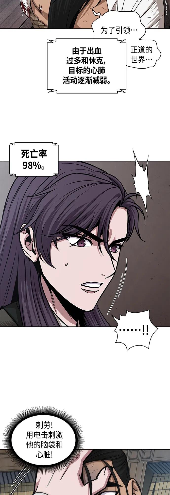 《某天成为魔神》155. 第54章 你以为我做不到吗？（3） 第45页