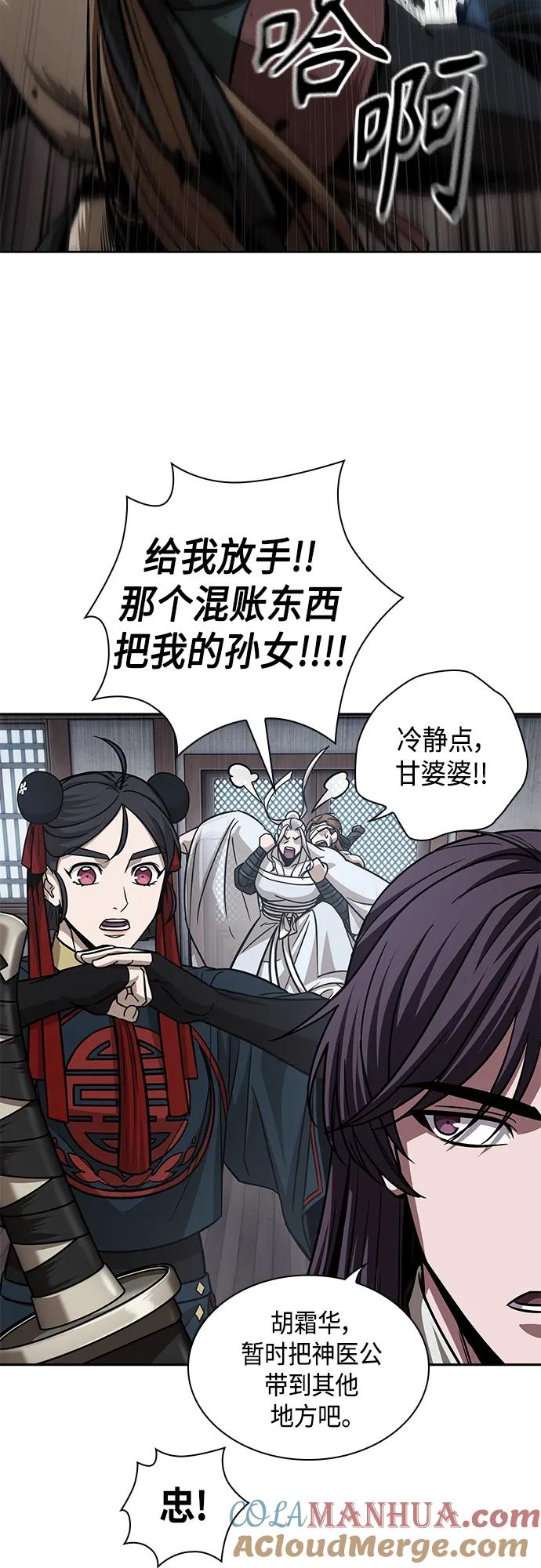 《某天成为魔神》155. 第54章 你以为我做不到吗？（3） 第43页