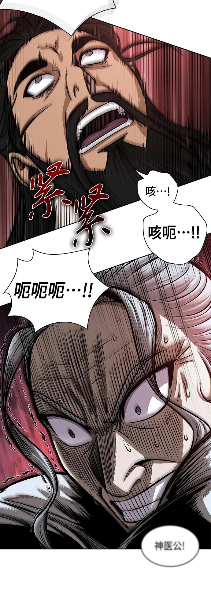 《某天成为魔神》155. 第54章 你以为我做不到吗？（3） 第39页