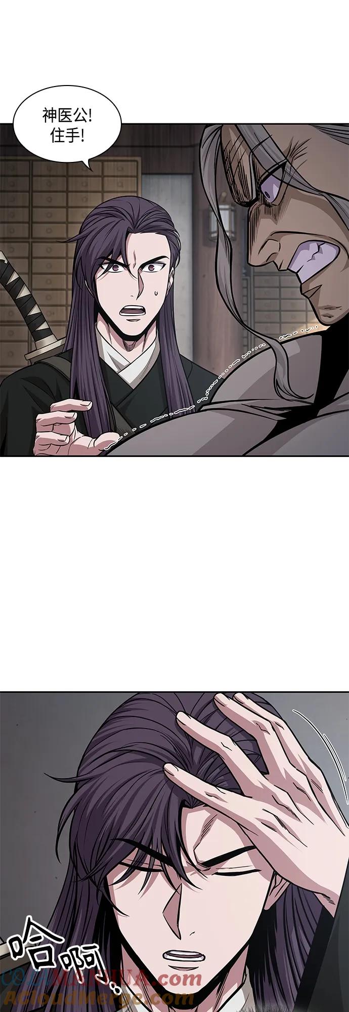 《某天成为魔神》155. 第54章 你以为我做不到吗？（3） 第40页