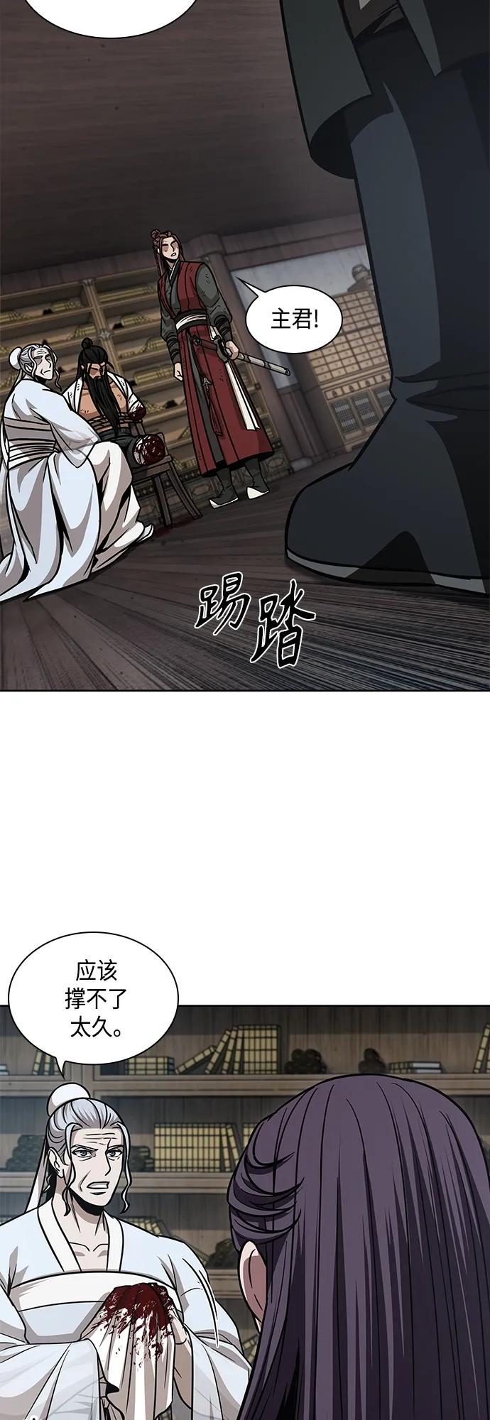 《某天成为魔神》155. 第54章 你以为我做不到吗？（3） 第20页