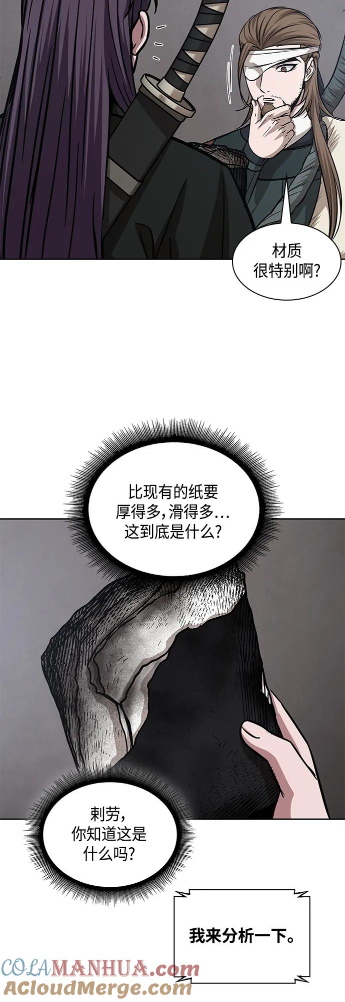 《某天成为魔神》155. 第54章 你以为我做不到吗？（3） 第52页