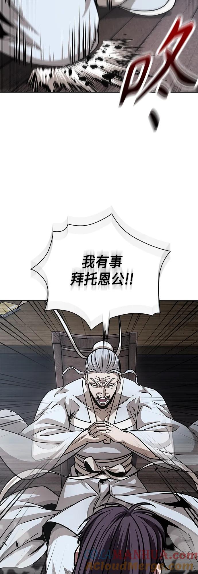 《某天成为魔神》155. 第54章 你以为我做不到吗？（3） 第22页