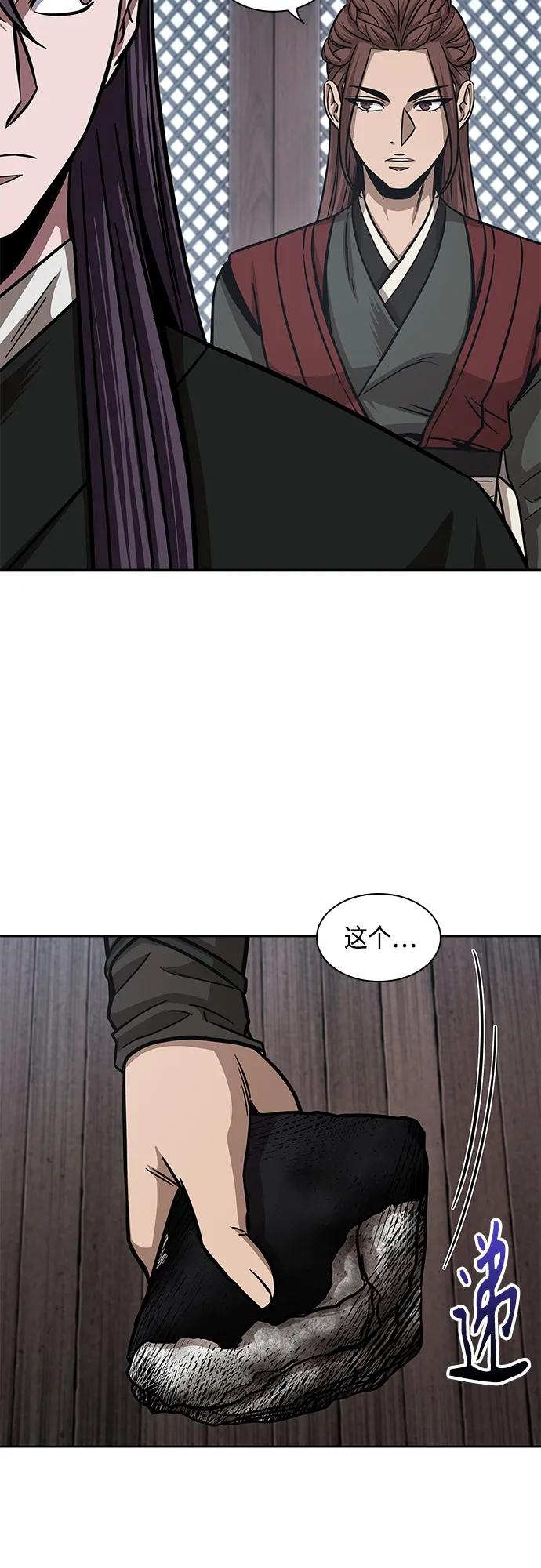 《某天成为魔神》155. 第54章 你以为我做不到吗？（3） 第50页