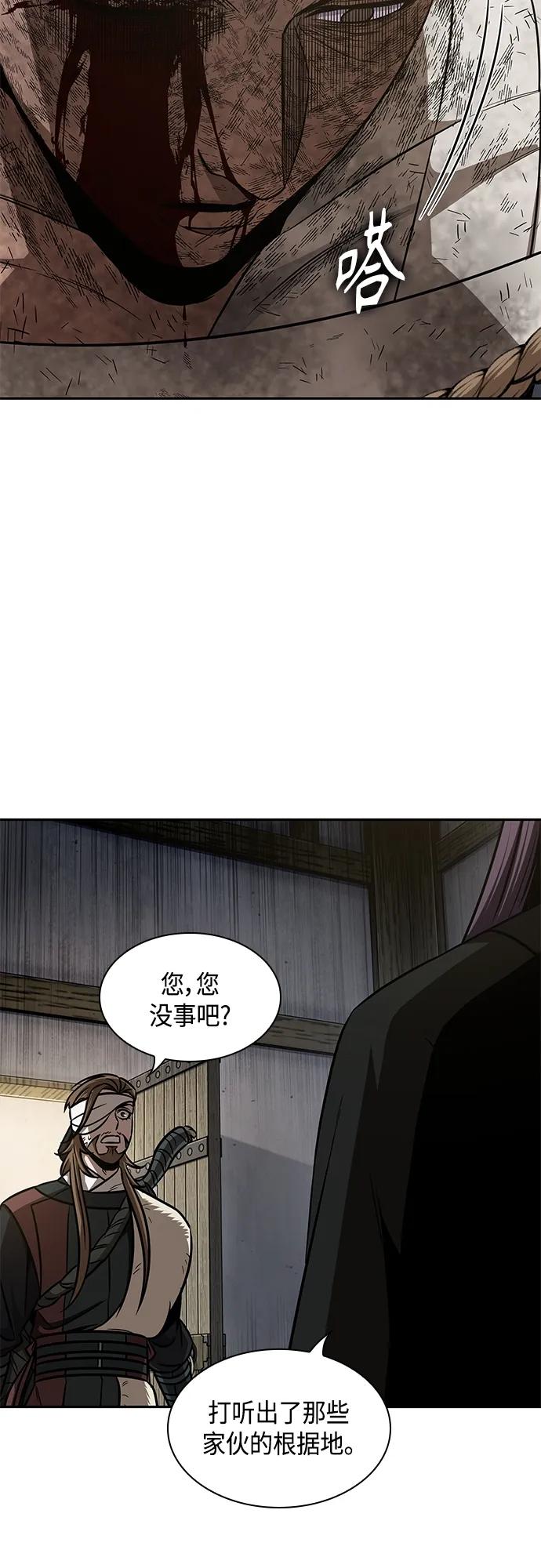《某天成为魔神》155. 第54章 你以为我做不到吗？（3） 第15页
