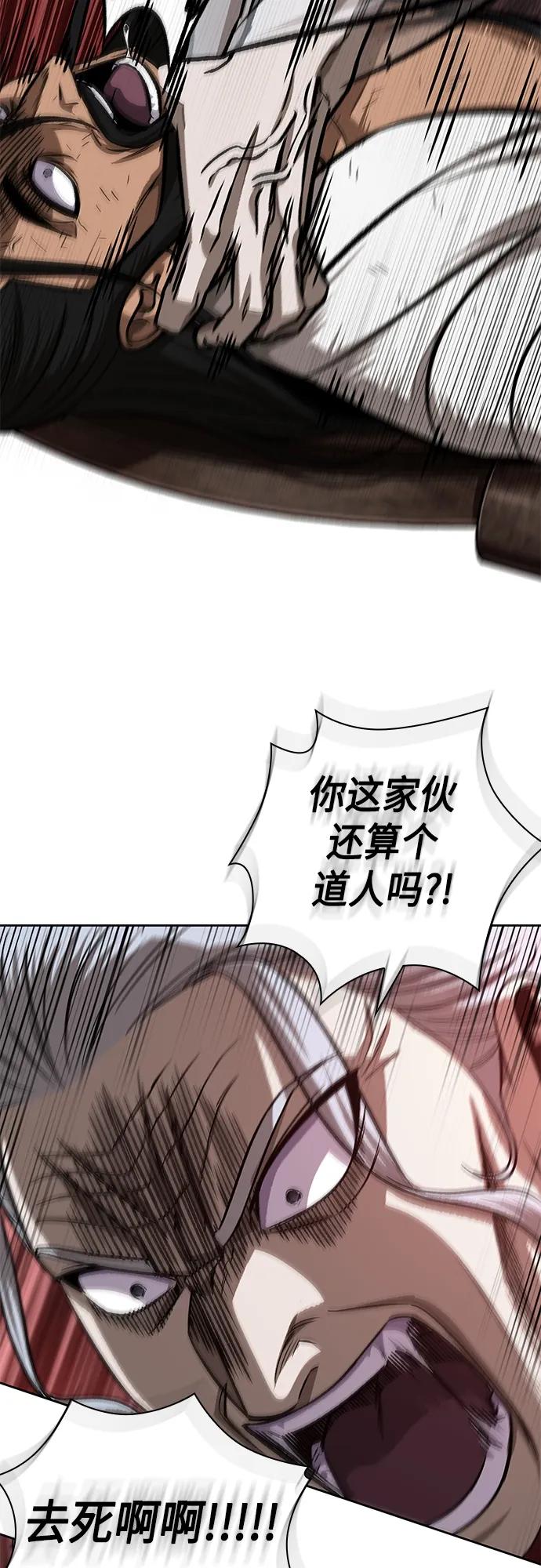 《某天成为魔神》155. 第54章 你以为我做不到吗？（3） 第38页