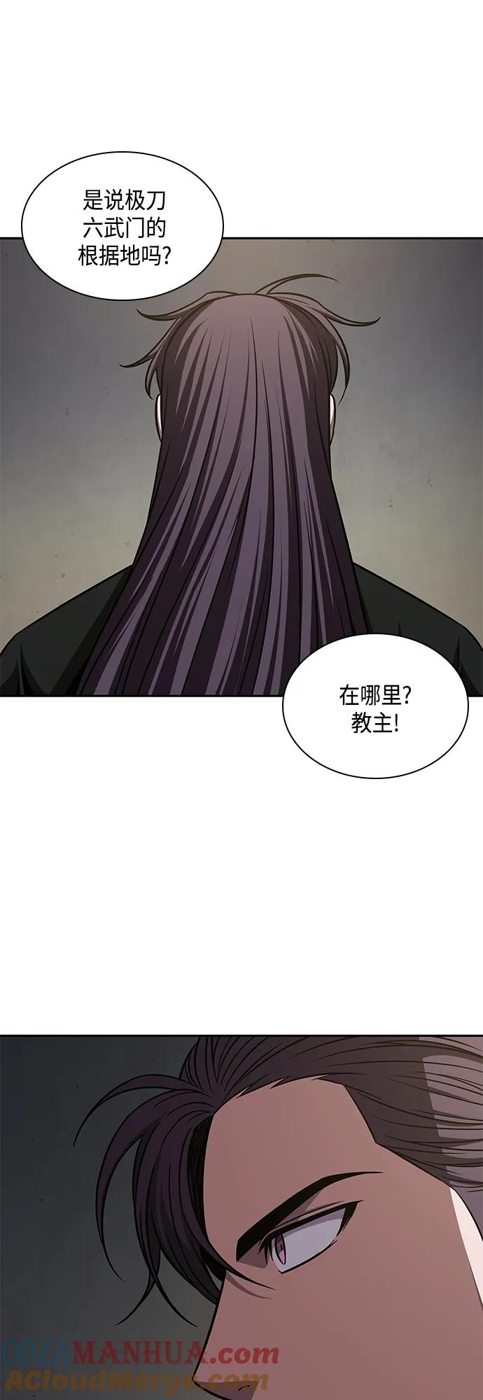 《某天成为魔神》155. 第54章 你以为我做不到吗？（3） 第16页