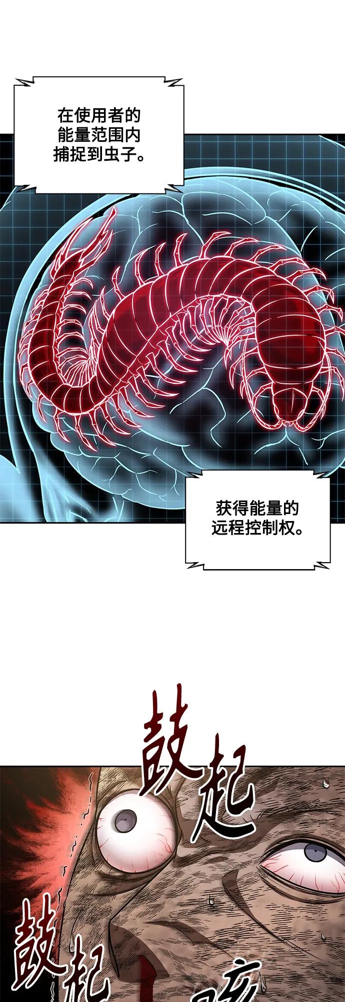 《某天成为魔神》155. 第54章 你以为我做不到吗？（3） 第3页