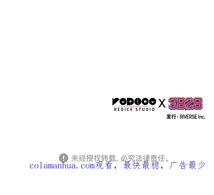 《某天成为魔神》155. 第54章 你以为我做不到吗？（3） 第54页