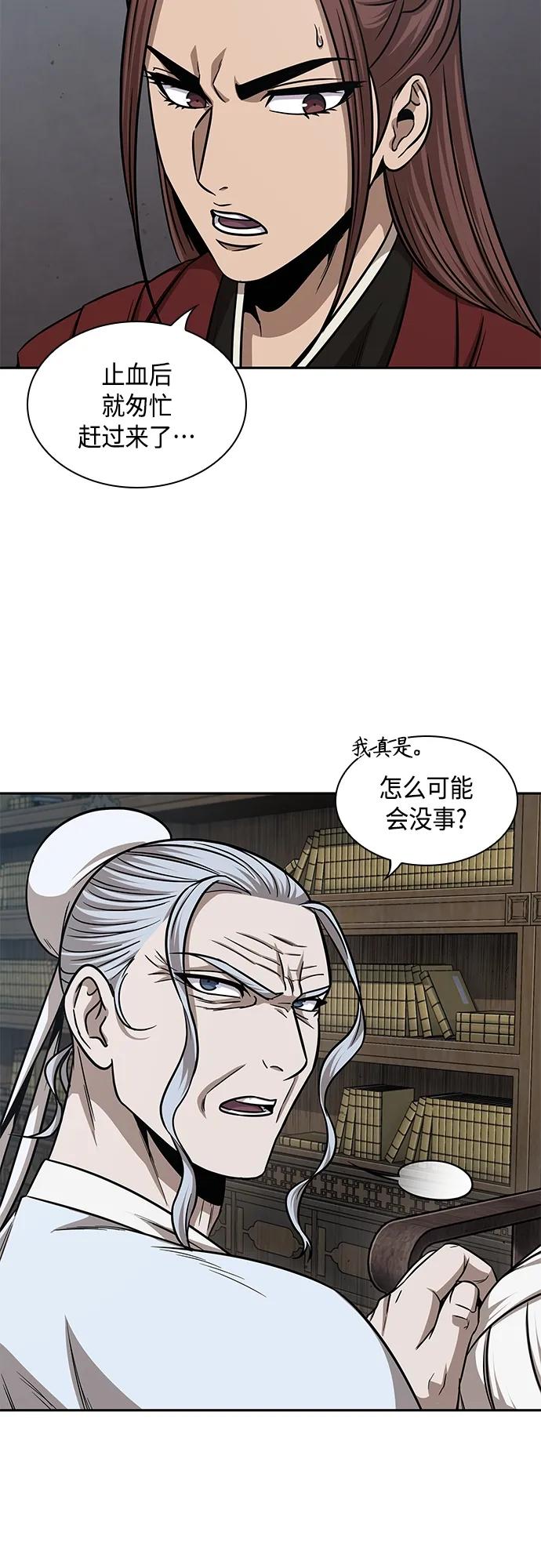 《某天成为魔神》155. 第54章 你以为我做不到吗？（3） 第18页