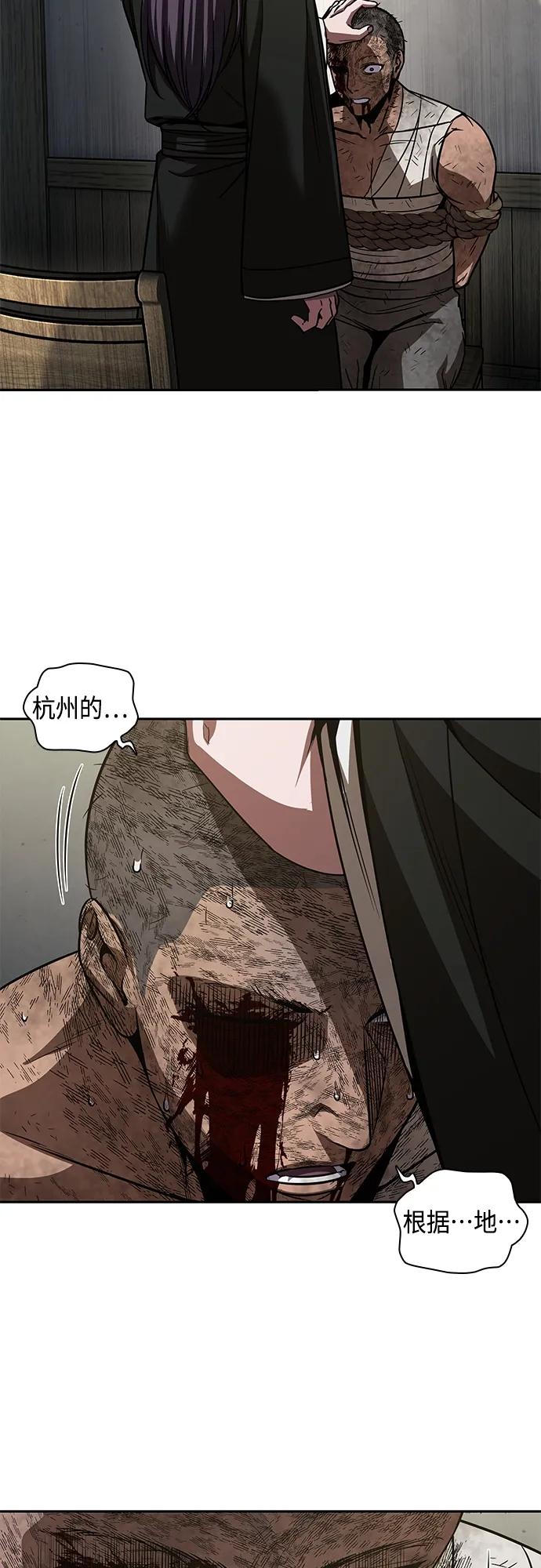 《某天成为魔神》155. 第54章 你以为我做不到吗？（3） 第14页