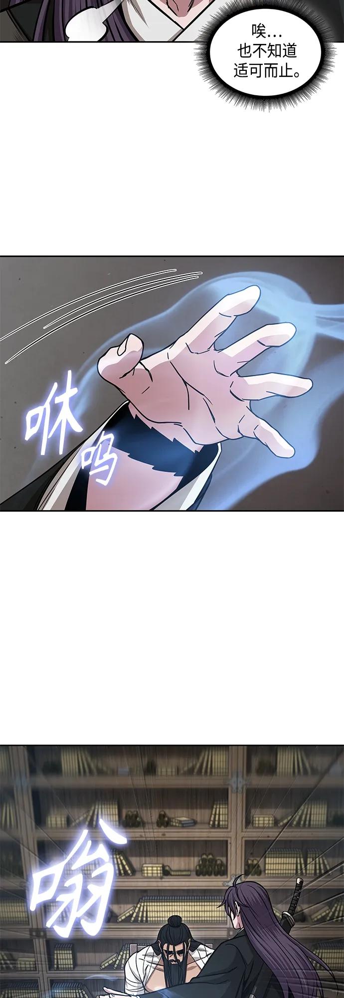 《某天成为魔神》155. 第54章 你以为我做不到吗？（3） 第41页