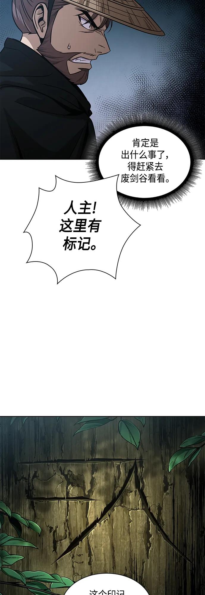 《某天成为魔神》156. 第55章 龙虎寨（1） 第48页