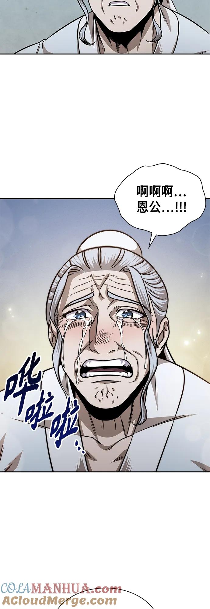 《某天成为魔神》156. 第55章 龙虎寨（1） 第25页
