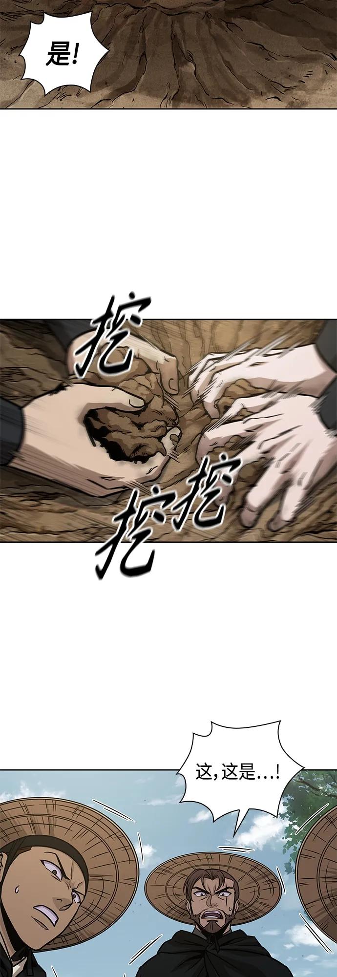 《某天成为魔神》156. 第55章 龙虎寨（1） 第45页