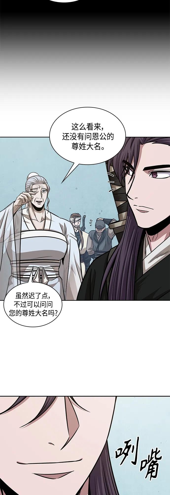 《某天成为魔神》156. 第55章 龙虎寨（1） 第29页