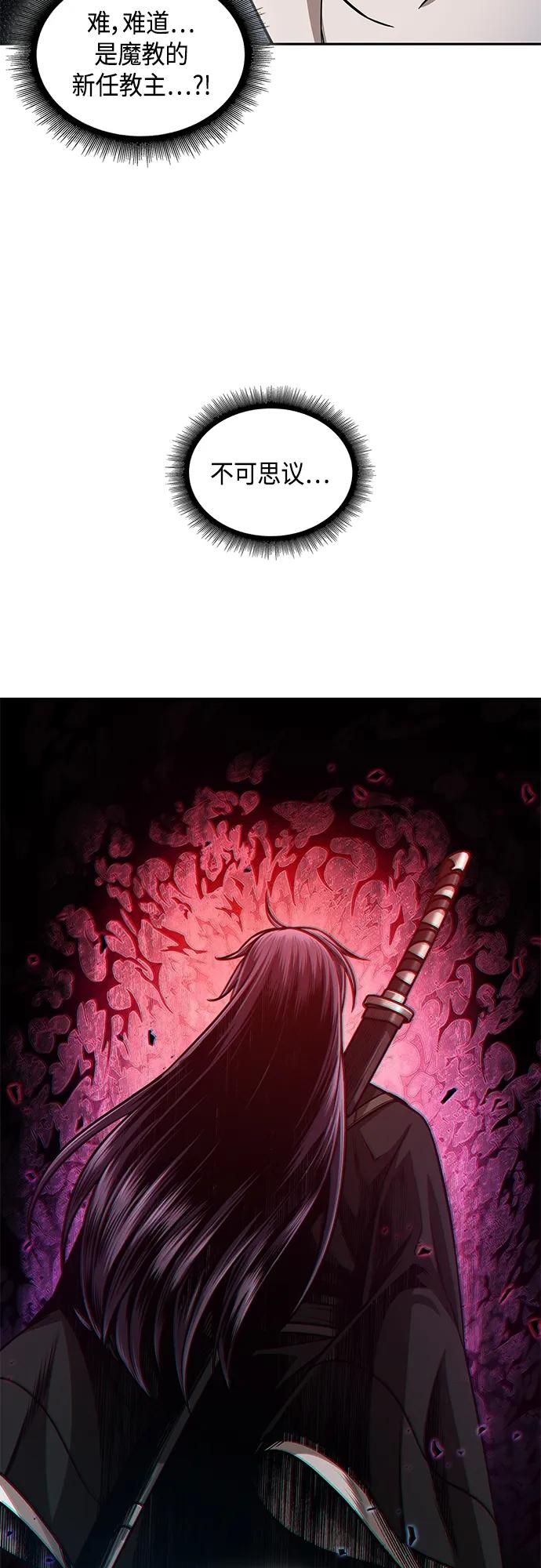 《某天成为魔神》156. 第55章 龙虎寨（1） 第32页