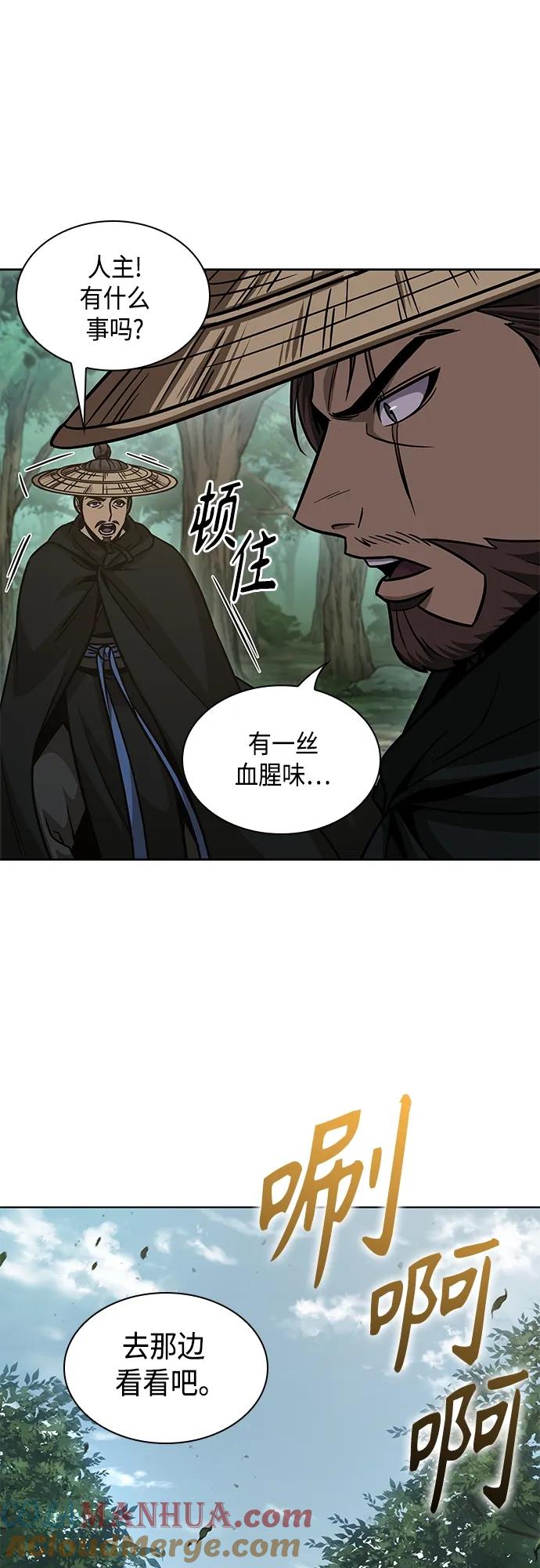 《某天成为魔神》156. 第55章 龙虎寨（1） 第40页