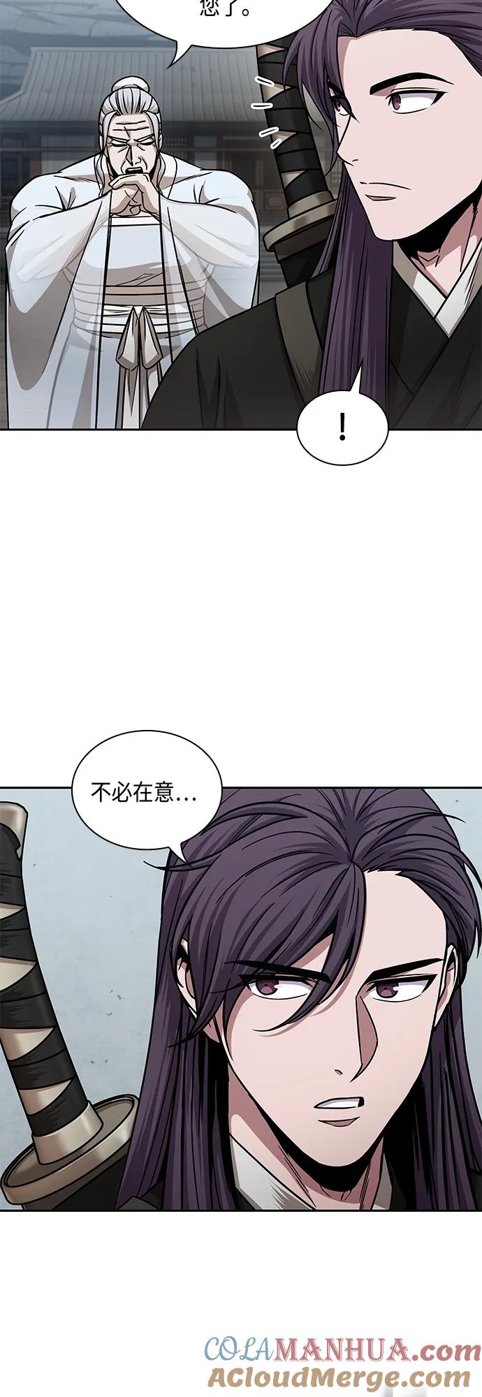 《某天成为魔神》156. 第55章 龙虎寨（1） 第13页